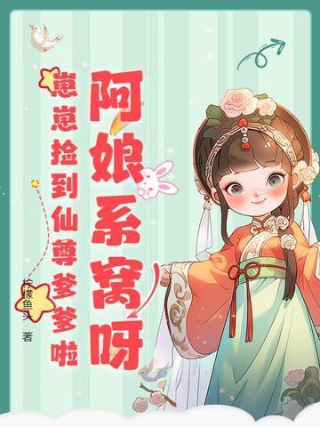 雪城志异