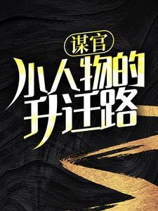 神医如倾 萧七爷txt