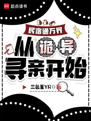 从SSS级监狱里走出来的男人
