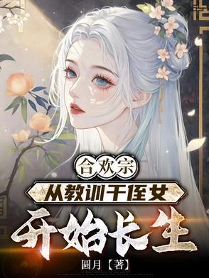 我单身后，富婆姐姐圈蠢蠢欲动