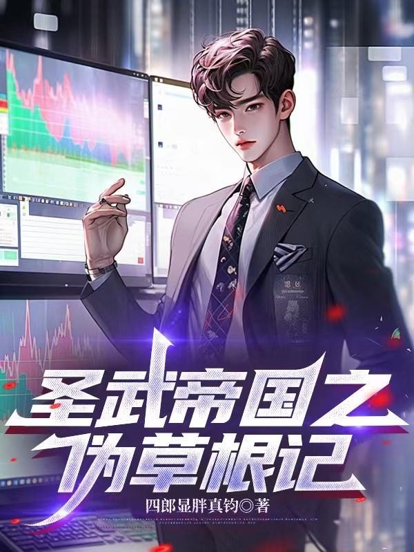被贵妃配给太监当对食后
