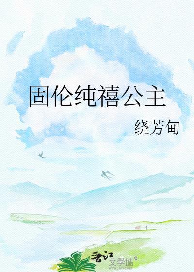 至亲窒爱2015挪威电视剧免费观看