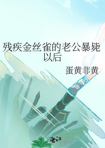 我的恋爱模拟大有问题作者