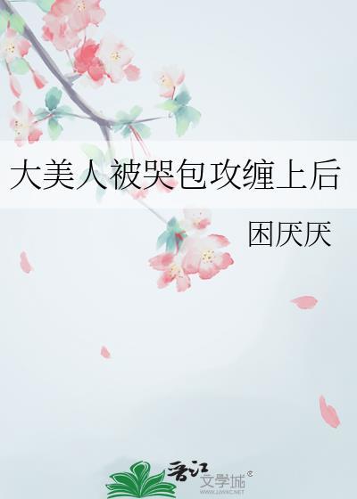新魔法 冲鸭小程程