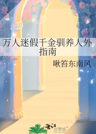 娇妻决定离婚了全文免费