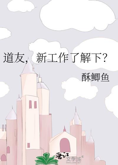 你就那么喜欢他?txt林默苏