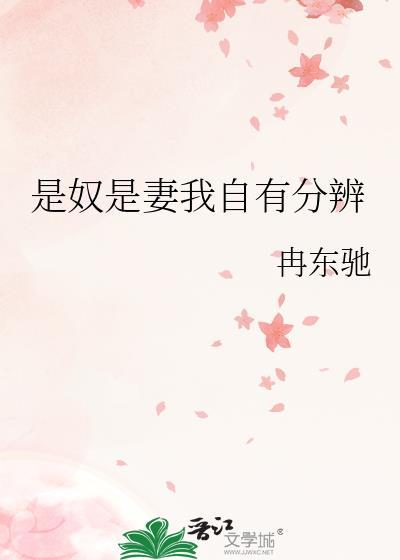 昼来by小兔知己免费阅读