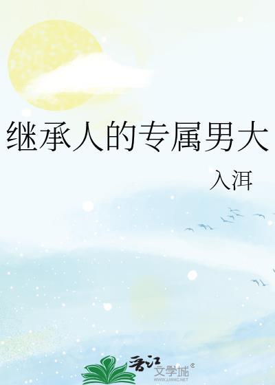 穿越到动物世界