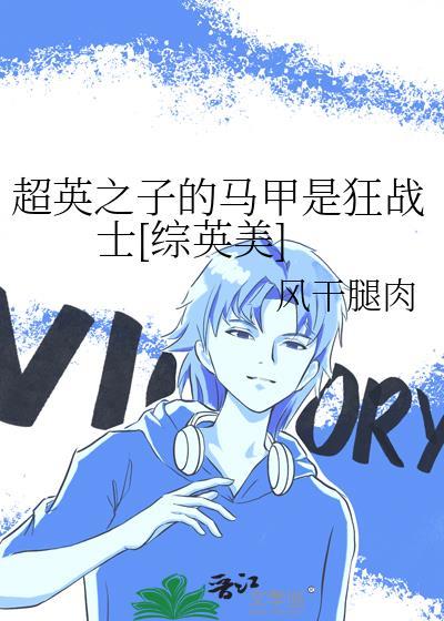 宿敌全文