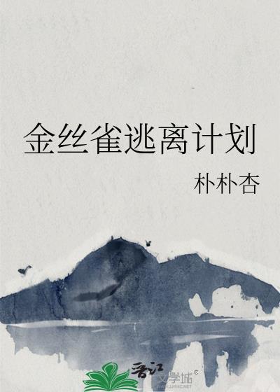 女儿就不能继承皇位吗番外