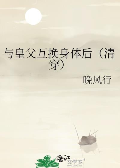 我与权臣相敬如宾免费阅读