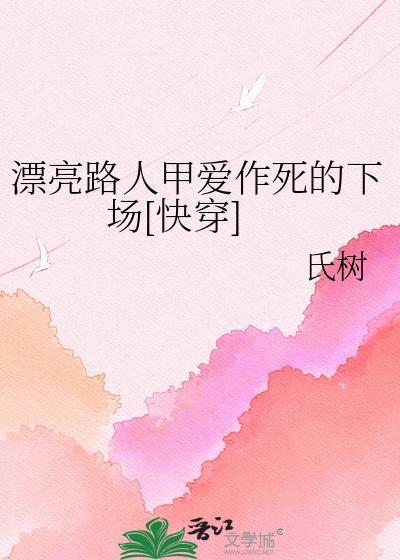 笨蛋小o联姻啦一米九的脆皮鸭