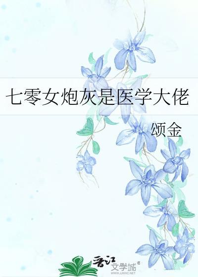 蔷薇禁区[刑侦
