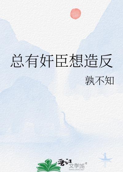 我的师门都是反派