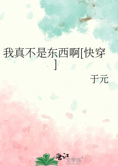我靠马甲碾压修真界