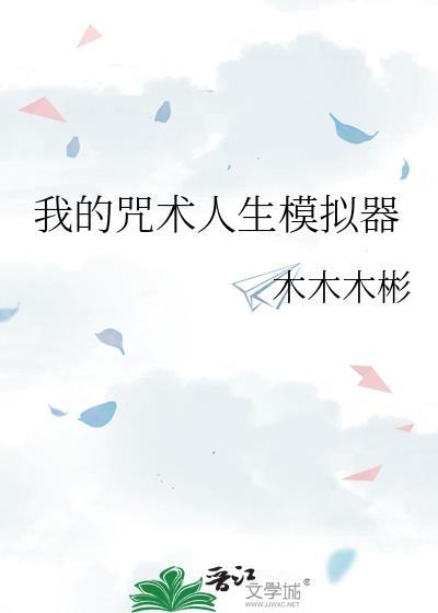 从偶像开始的东京生活