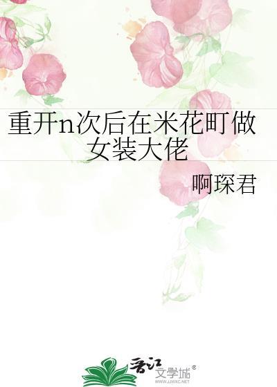 烟火童话by不知江月