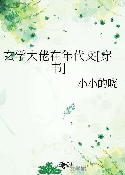 七零娇宠日常TXT