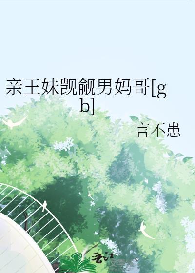 就当他没来过第二部