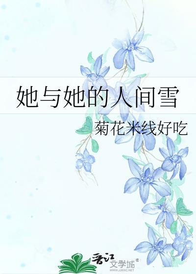 独占你青梅竹马免费观看全文
