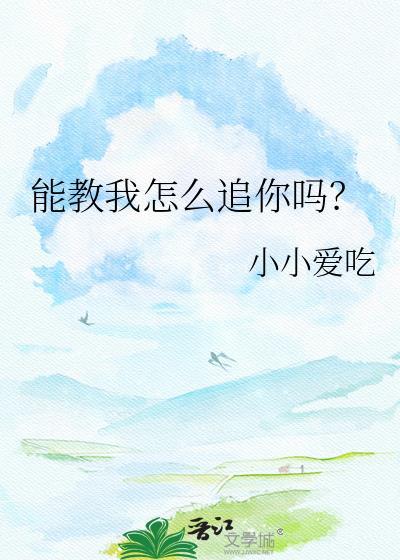 丰饶令使佐助君免费