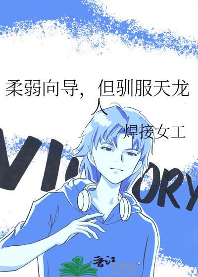 把暗恋的对象给干了