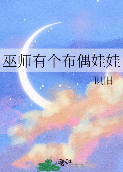 有妖上身