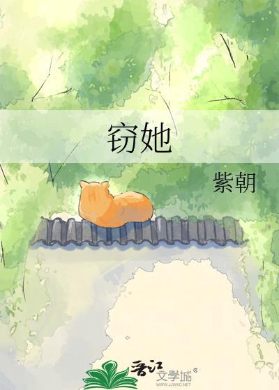 落入掌中棠眠完整全文免费阅读