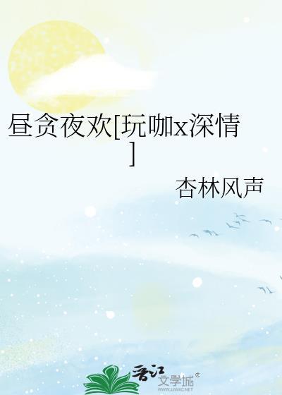 薄荷新婚宴执全文