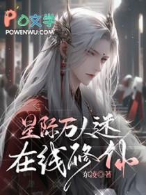 霍总的病美人.txt