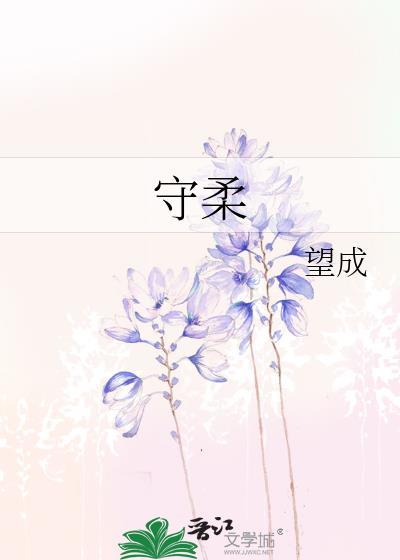 爽文女主拒绝美强惨剧本晋江127