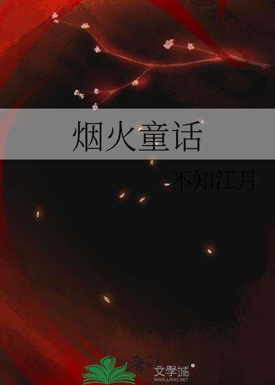 在冷漠的他怀里撒个娇