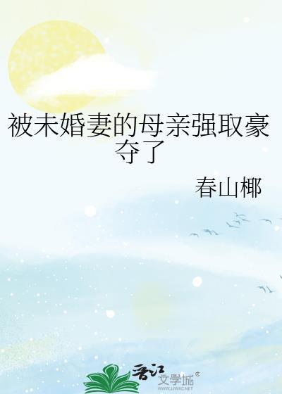 反派幼崽摆烂被团宠免费