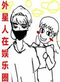 浪漫绝缘体檀西txt