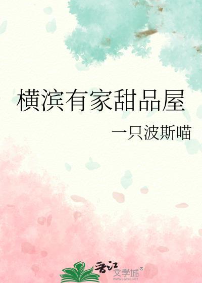 穿书之后和反派he了