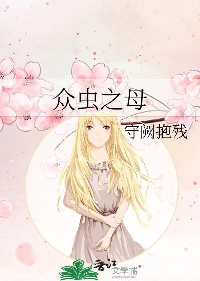 鬼王她掀棺而起小神话