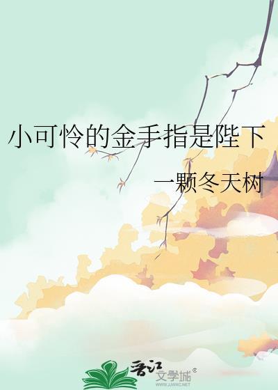 秦始皇弟弟也不难当嘛by千山不关