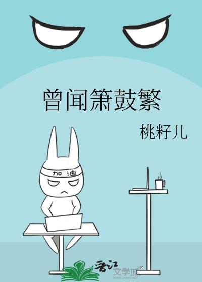 当团播后被榜一强养了-只要双休