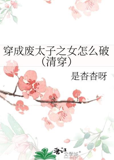 偏执狂的白月光重生了