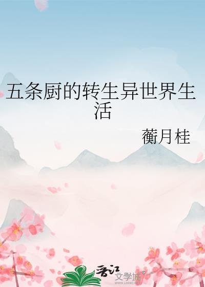 反派美人招惹修罗场后断笔刀枪