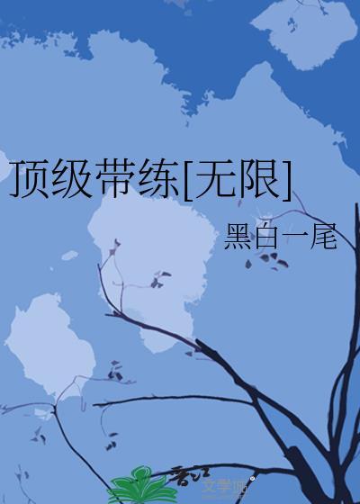 反派必须长命百岁 作者临天