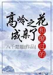 你喜欢我妈妈吗gl九訸