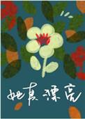理理我的英文