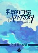 夫君可能是个反派