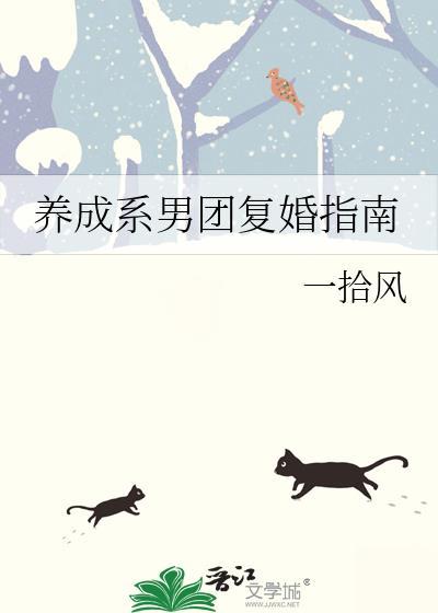 高枝儿鼠吞