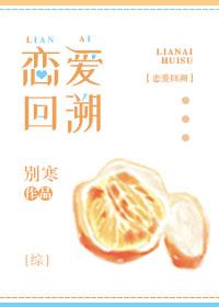 被omega咬后我变成奶狗了免费