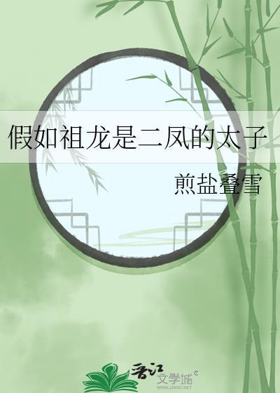 和影帝协议上恋综后爆红了番外