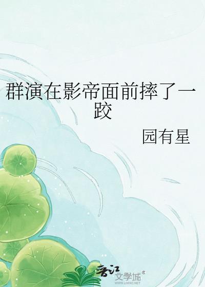 跟前男友上恋爱综艺以后