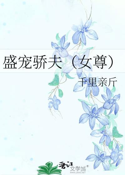 亲爱的莉迪亚
