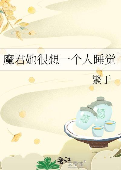 大佬他冷艳无双 骊逐